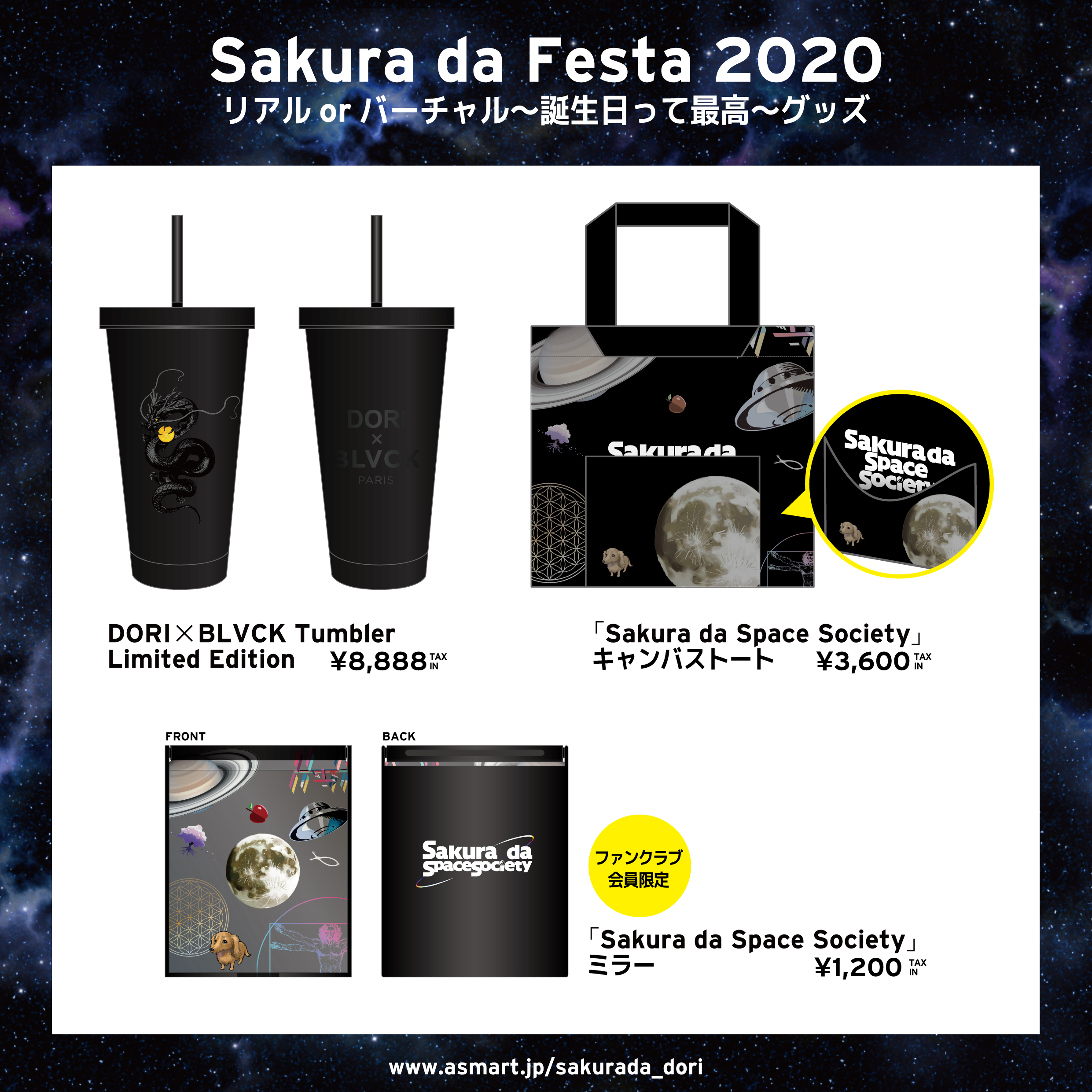 「Sakura da Festa 2020 リアルorバーチャル〜誕生日って最高〜」グッズ発売決定‼