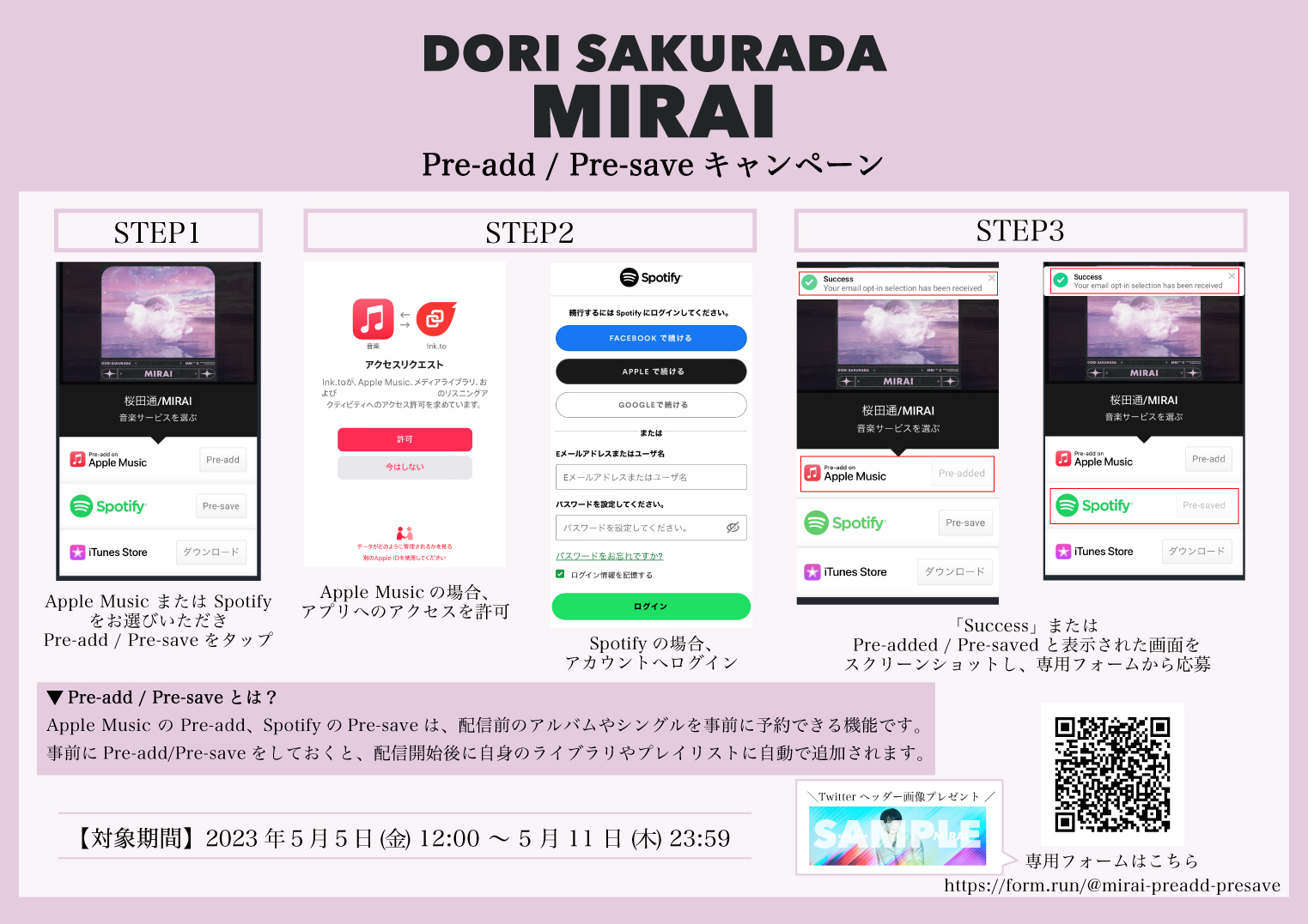 2023年5月12日 デビューシングル「MIRAI」配信リリース決定！Pre-add、Pre-saveキャンペーン開催！