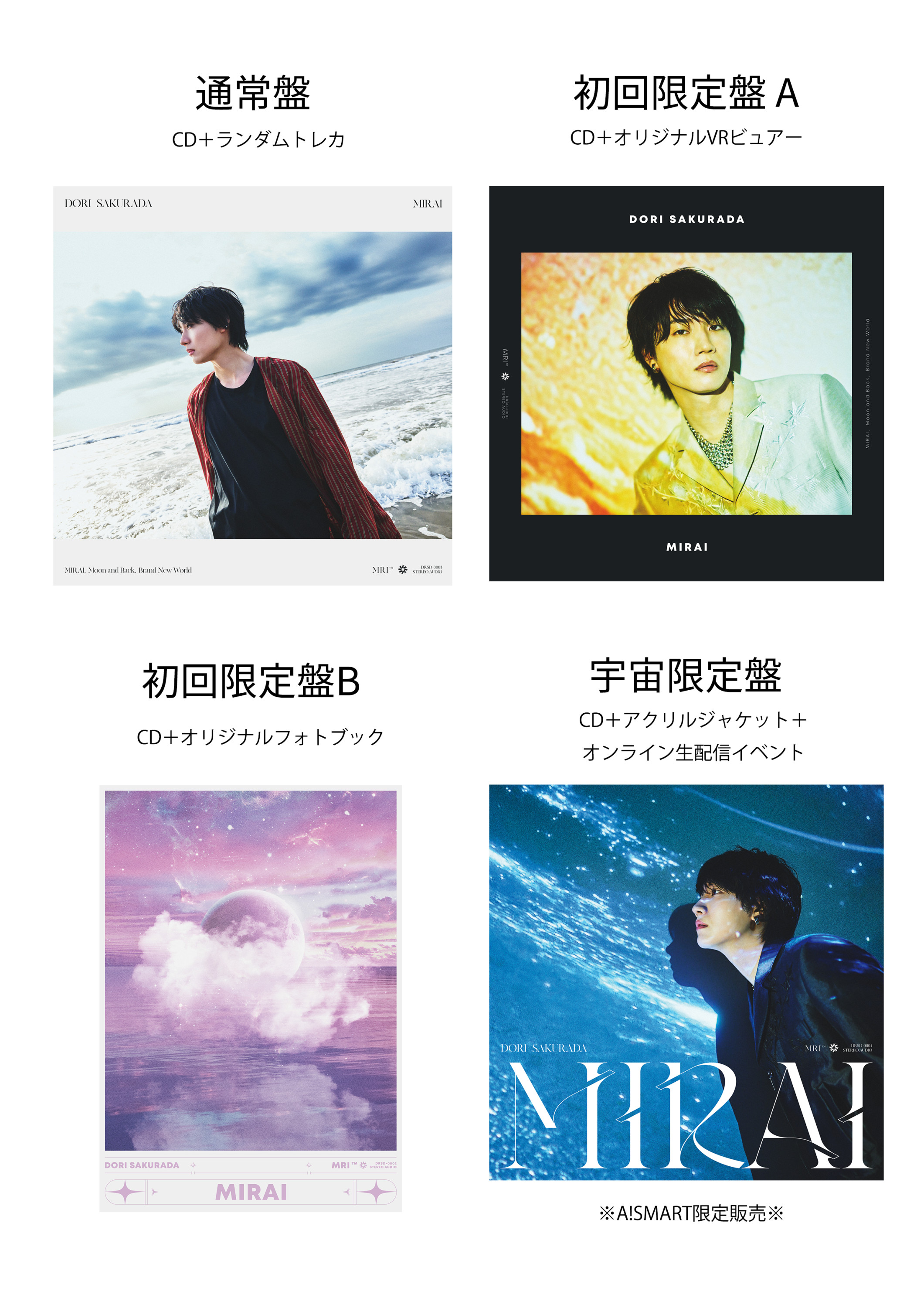 今春配信リリースしたデビューシングル「MIRAI」7月19日(水)CD発売決定！