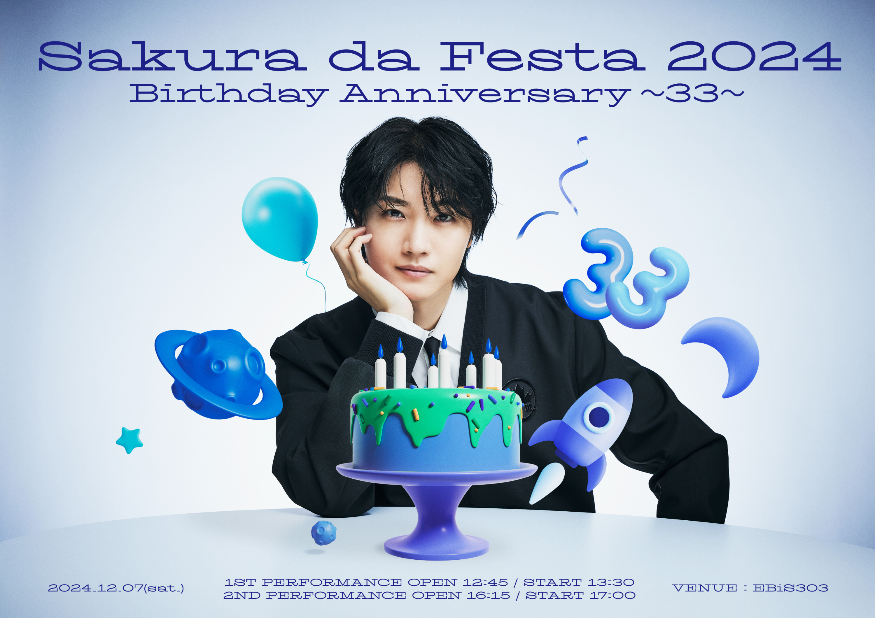 【2024年10月25日更新】桜田通 33rd Birthday記念イベント「Sakura da Festa 2024 Birthday Anniversary 〜33〜」イープラス先行受付決定！