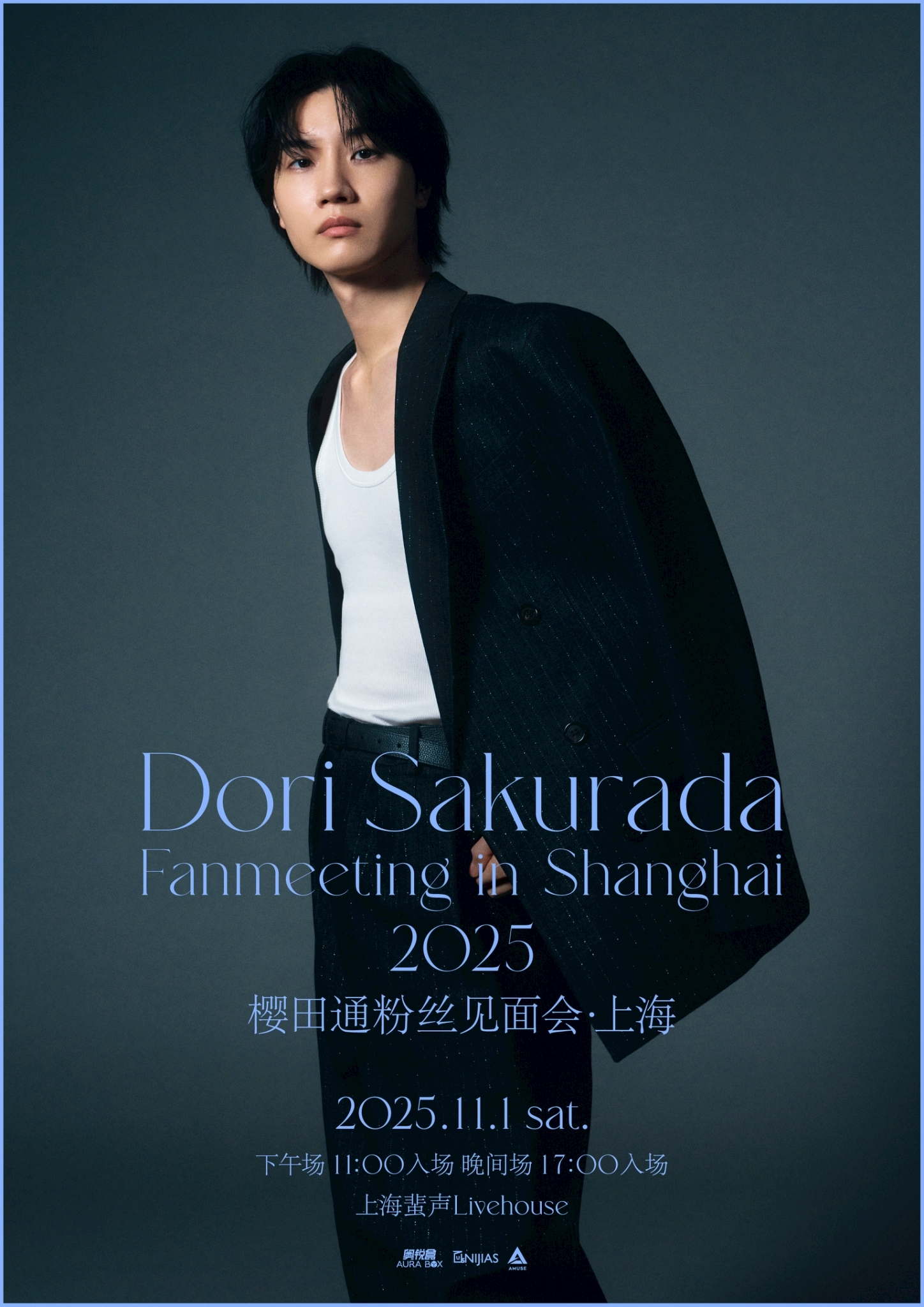 初の海外ファンミーティング『Dori Sakurada Fanmeeting in Shanghai 2025』開催決定！