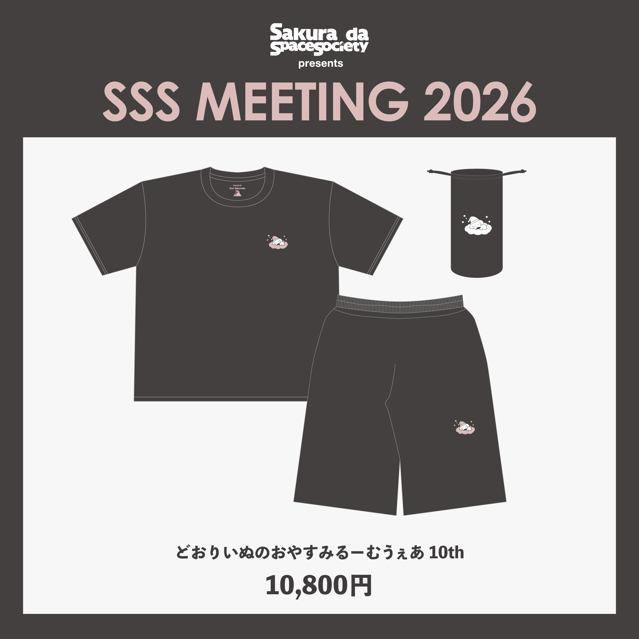 Sakura da Space Society presents『SSS Meeting 2026』グッズ販売決定!!
