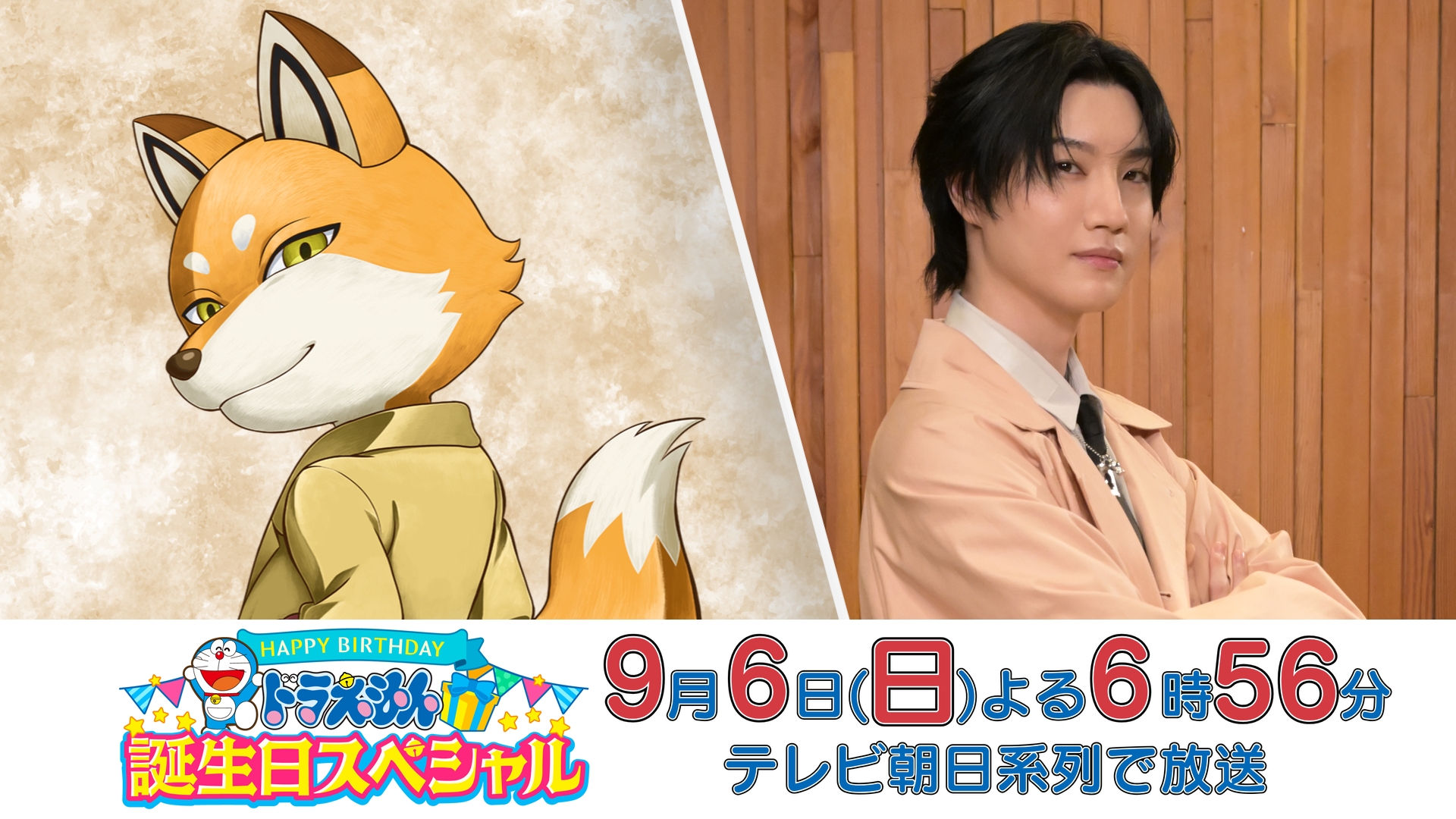 テレビ朝日系ドラえもん誕生日スペシャル「コンコン大混乱！容疑者はドラえもん！？」にゲスト声優として出演決定！