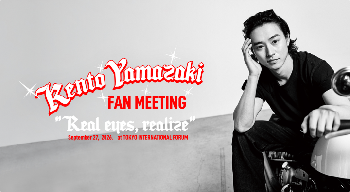 「KENTO YAMAZAKI FAN MEETING 2026」にMCとして出演決定！