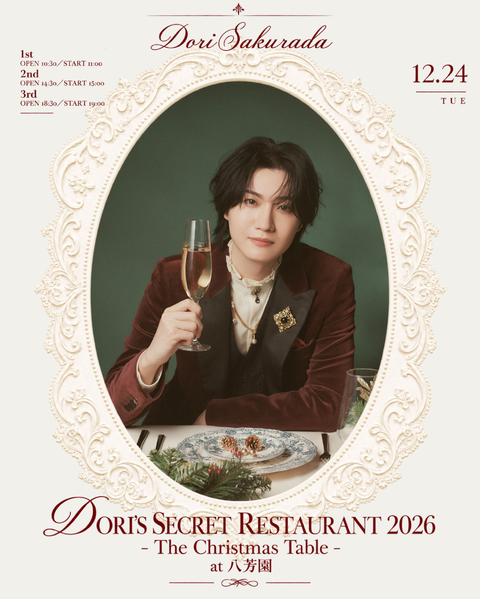 12月24日(木)『DORI’S SECRET RESTAURANT 2026 - The Christmas Table - at 八芳園』開催＆ファンクラブ最速先行受付(抽選)実施決定!!
