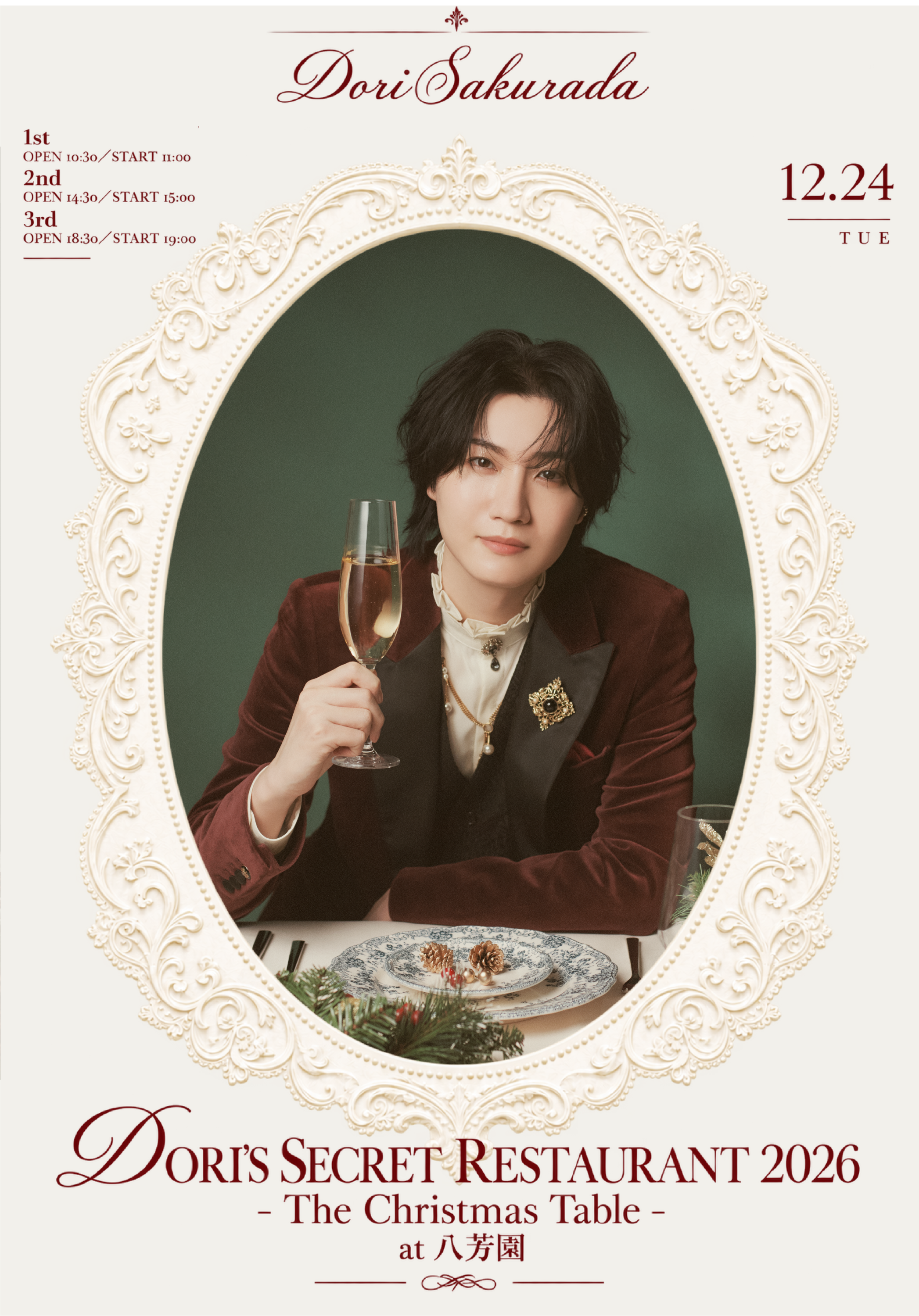 12月24日(木)開催『DORI’S SECRET RESTAURANT 2026  -The Christmas Table- at 八芳園』お申込み方法変更に関するお知らせ